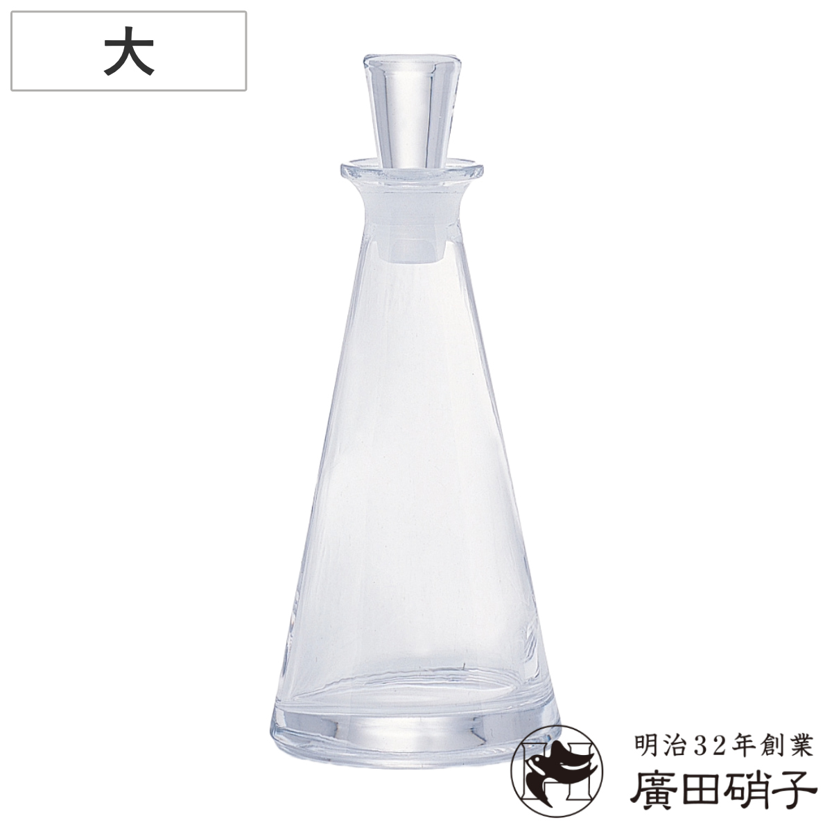 廣田硝子 ドレッシングボトル 大 ガラス製 日本製 （ 保存容器 ガラス 調味料入れ オイルボトル 調味料ボトル 液体 密閉 調味料 瓶 透明 ボトル おしゃれ 使いやすい ）