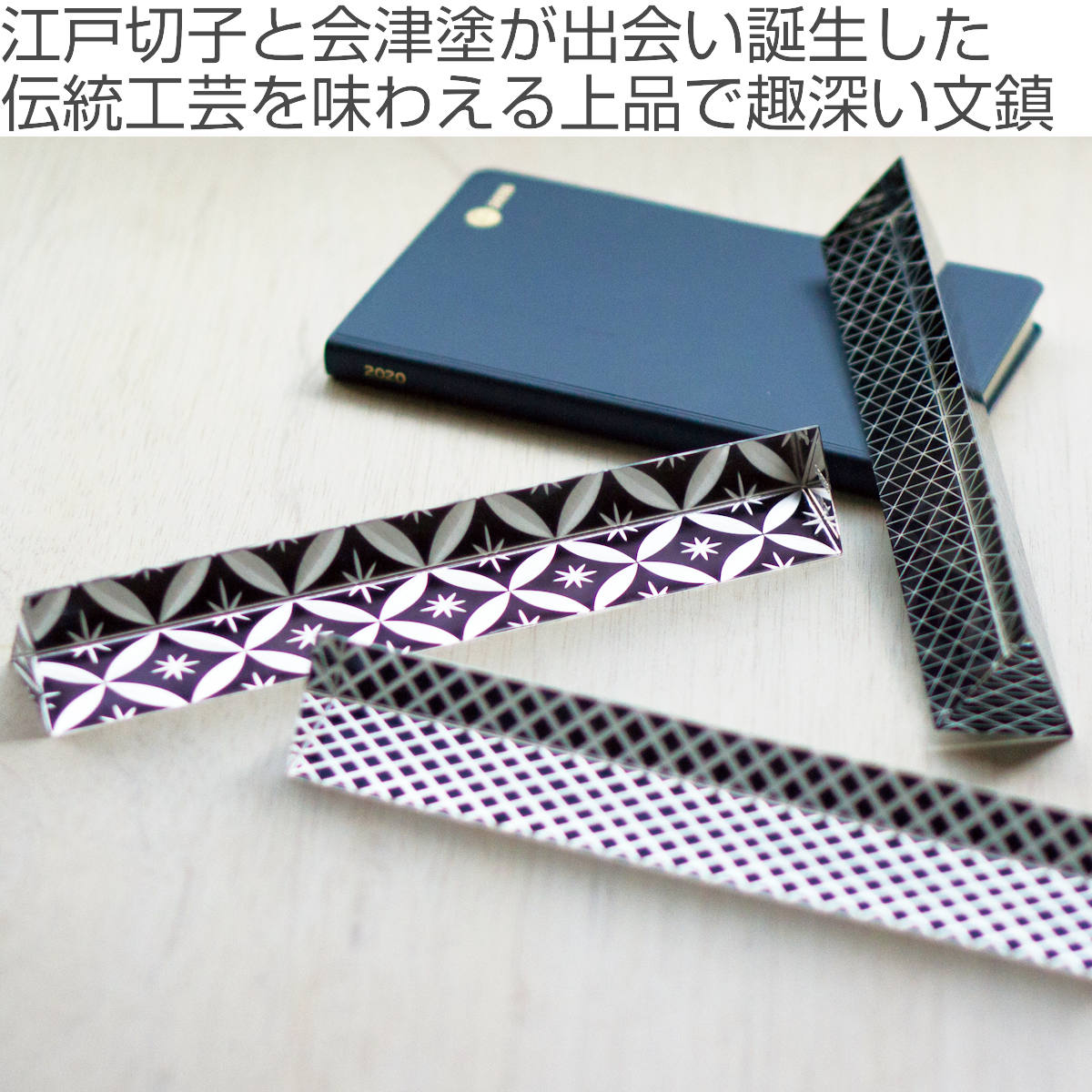 廣田硝子 文鎮 ペーパーウェイト 漆硝子文鎮 矢来柄 七宝柄 あられ ガラス ( ぶんちん 押さえ 紙 ペーパー 重し おしゃれ 文具 置き物 オブジェ 日本製 文房具 重石 卓上 デスク 机上 置物 プレゼント ギフト インテリア 雑貨 ) 【矢来柄】 矢来柄