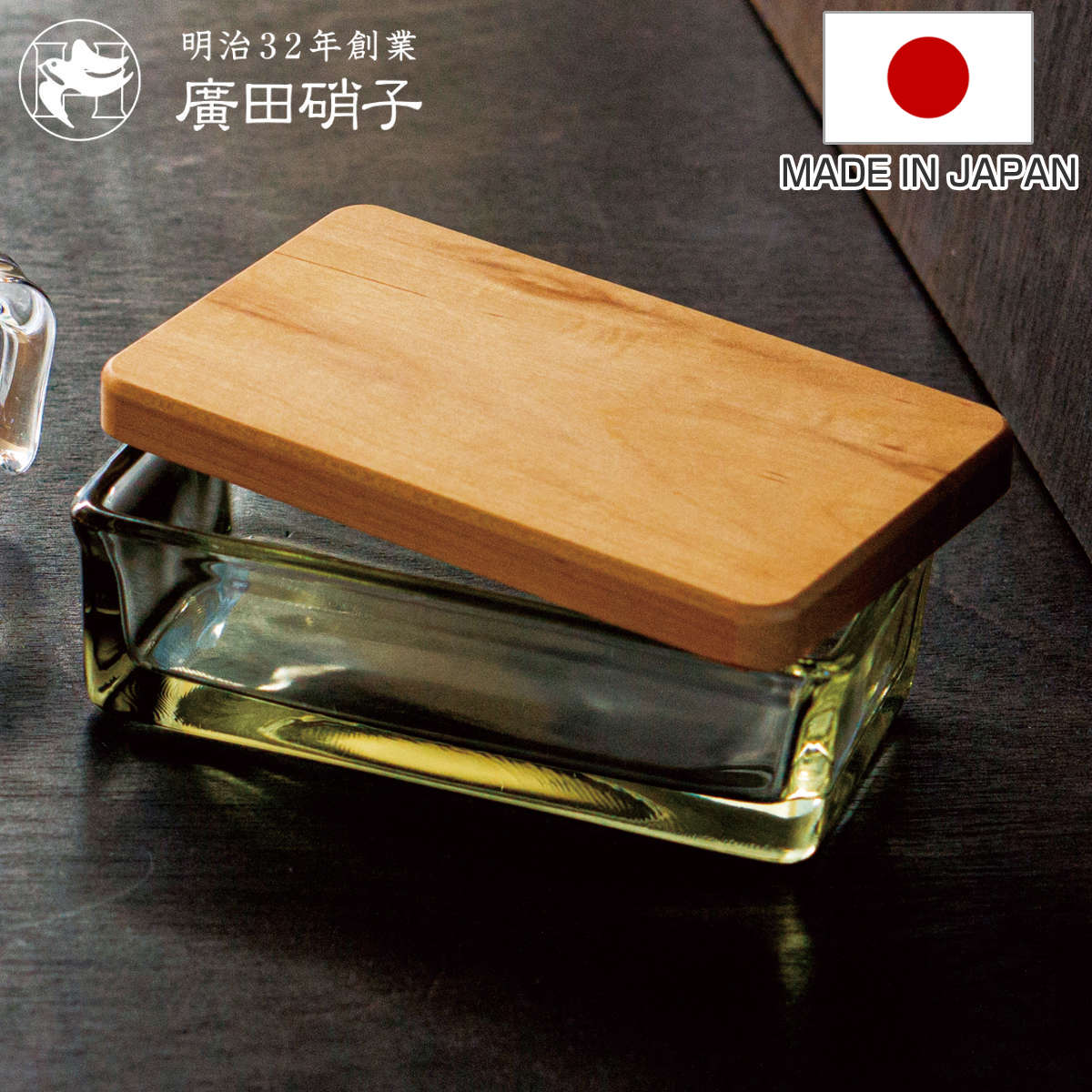 廣田硝子 バターケース 保存容器 ガラス 木蓋 日本製 ( バター容器 バター保存 バター入れ 保存ケース ガラス製 バター 保存 ケース バターホルダー 200g 蓋付き 木製 レトロ 和風 喫茶店 おしゃれ )
