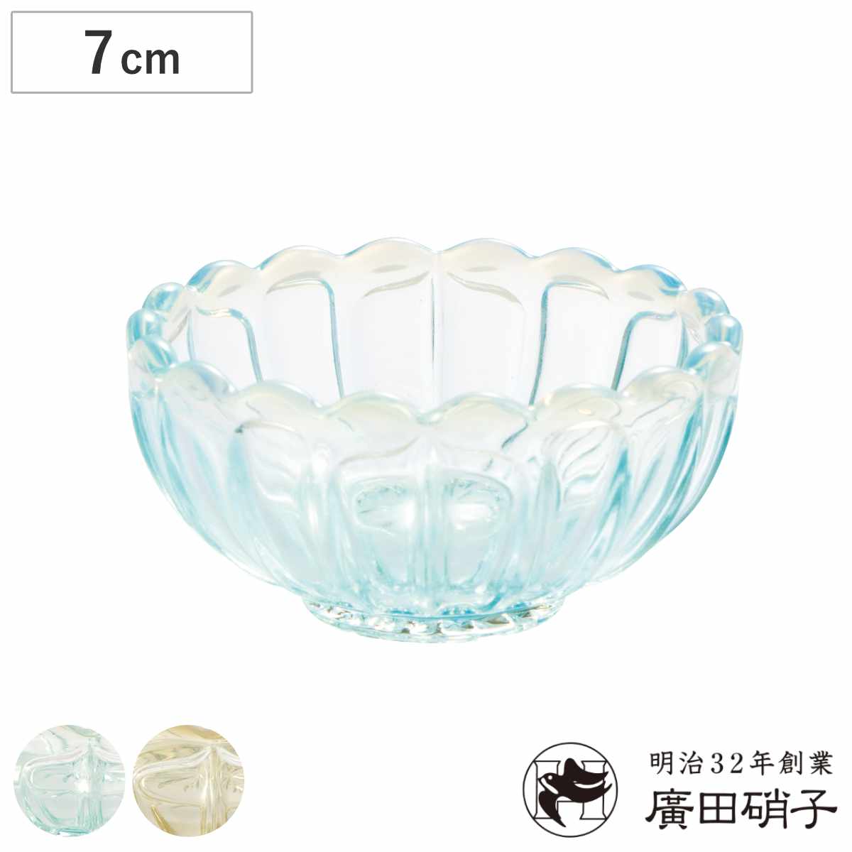 廣田硝子 豆皿 のぞき 雪の花 （ 小鉢 ガラス 日本製 ブルー 古代色 ボウル 器 うつわ デザート 食器 デザート食器 鉢 デザートボウル アイス ゼリー プリン 来客用 上品 ） 【古代色】