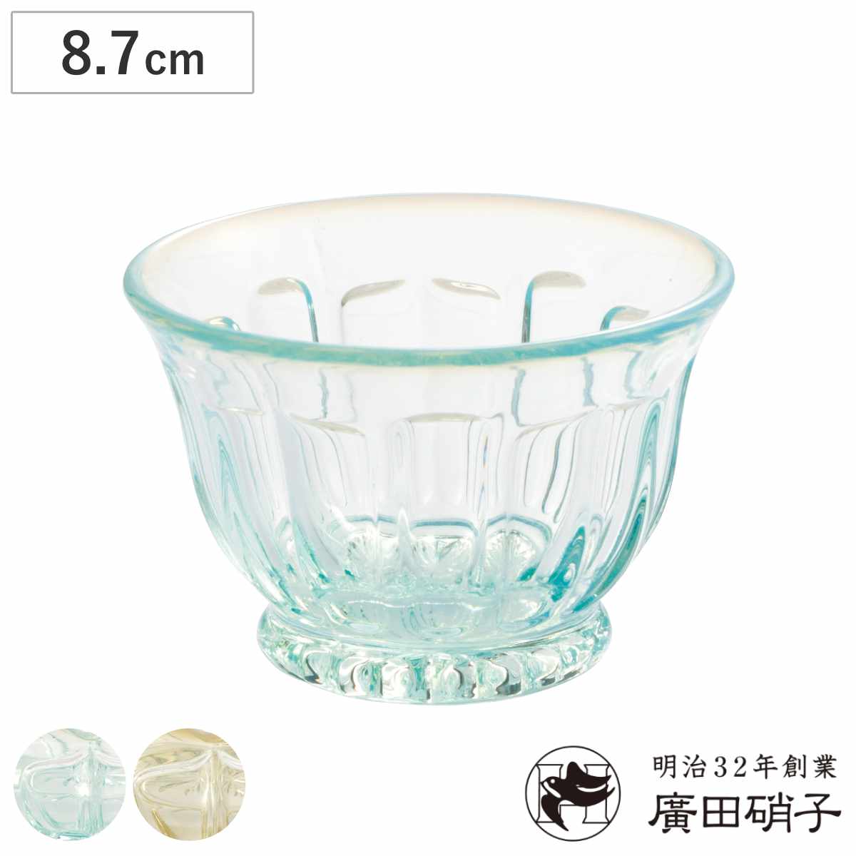 廣田硝子 グラス 冷茶 雪の花 ( ガラス おしゃれ 日本製 小鉢 鉢 器 うつわ ボウル デザート 食器 130ml コップ カップ 冷茶グラス ガラスコップ デザートカップ 来客用 上品 ) 【ブルー】