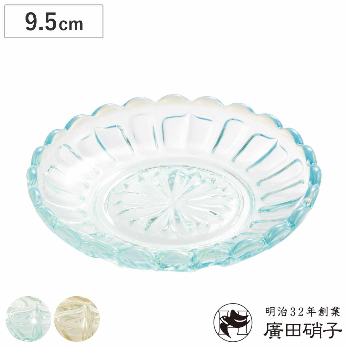 廣田硝子 豆皿 雪の花 （ 小皿 皿 お皿 ガラス 日本製 鉢 中鉢 ボウル デザートボウル おしゃれ 薬味皿 醤油皿 銘々皿 和菓子 スイーツ お菓子 菓子皿 花 ） 【ブルー】