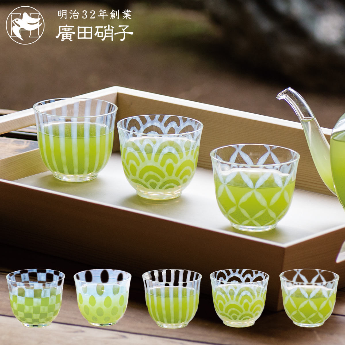 廣田硝子 グラス 120ml 冷茶 ( 日本製 ガラス コップ カップ ガラスコップ ガラス食器 おしゃれ お茶 麦茶 小鉢 お酒 アルコール 桐箱入り ジュース ビール ) 【水玉】