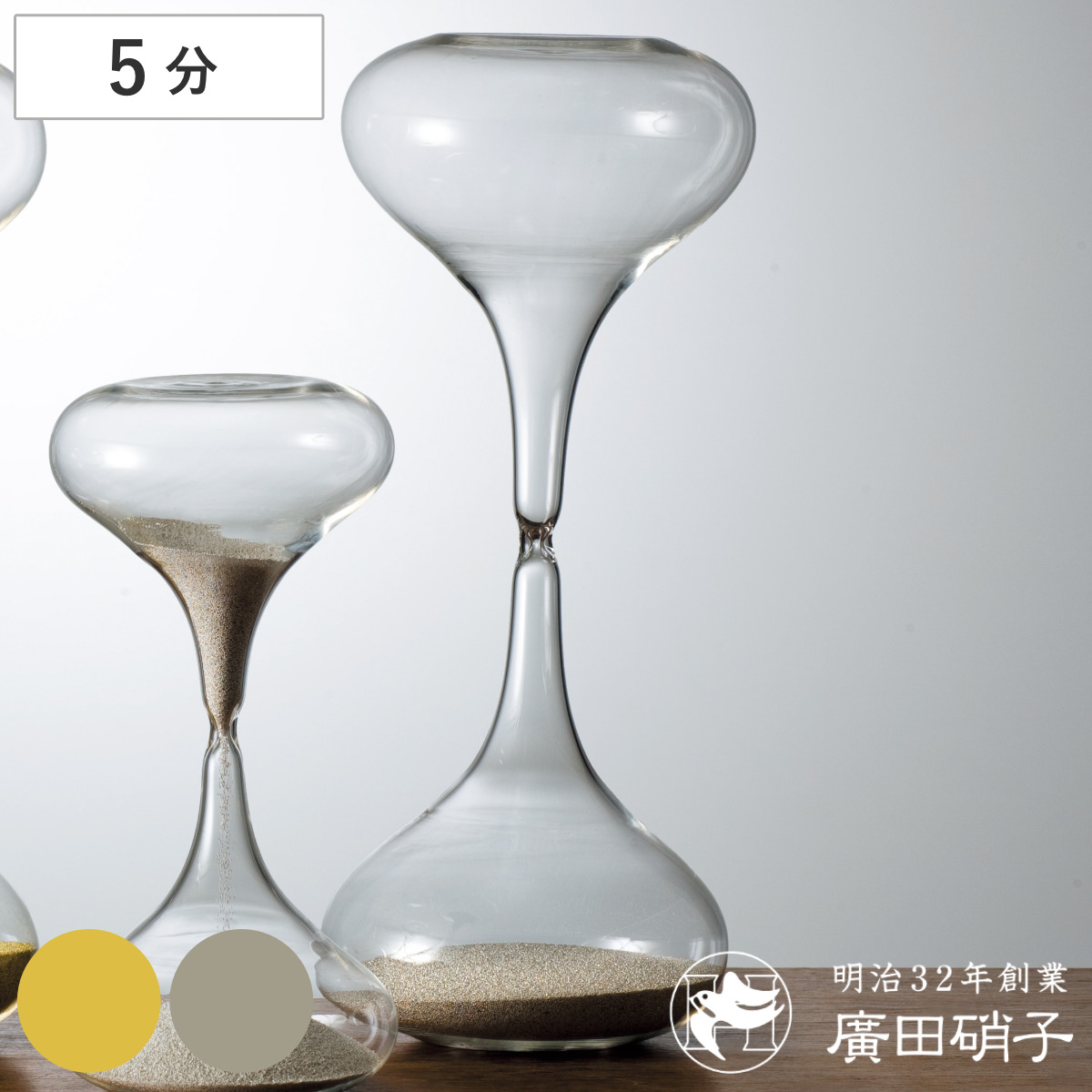 廣田硝子 砂時計 5分 金メッキ 銀メッキ ガラス ( タイマー 砂 時計 おしゃれ デザイン ガラス製 オブジェ アナログ 大きい サンドタイマー インテリア雑貨 置物 キッチン タイムキーパー インテリア 高さ28cm ) 【銀】