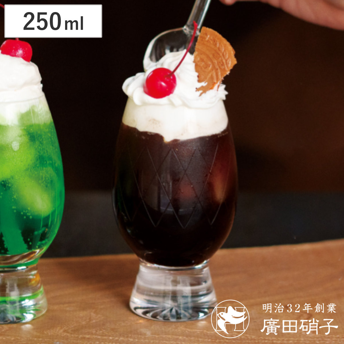 廣田硝子 グラス 250ml 耐熱性 コーヒーグラス 170re 江戸切子 格子 ( ガラス 日本製 耐熱ガラス コップ デザート パフェ デザート食器 食器 おしゃれ レトロ シンプル )