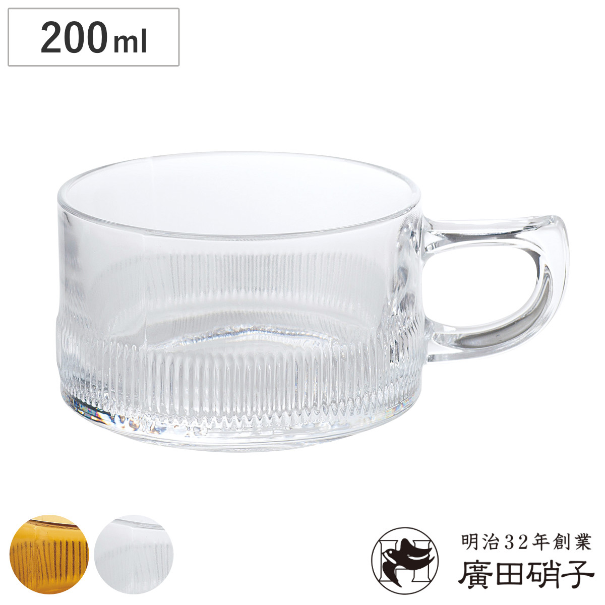 廣田硝子 耐熱性 カップ 200ml ( ガラス 日本製 耐熱ガラス コップ マグ マグカップ コーヒー 紅茶 おしゃれ レトロ 昭和モダン珈琲 ) 【クリアー】