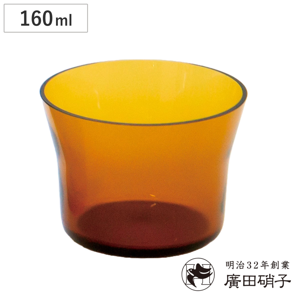 廣田硝子 グラス フレアグラス 耐熱性 アンバー S ( ガラス 日本製 コップ カップ 耐熱 桐箱入り 160ml おしゃれ クリア シンプル アイス ホット レトロ )