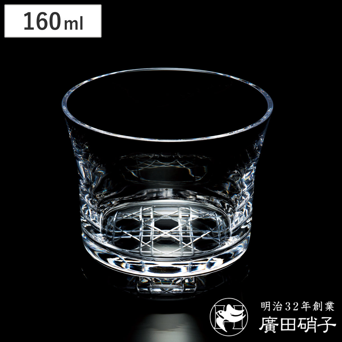 廣田硝子 グラス フレアグラス 耐熱性 八角籠目 透明 S ( ガラス 日本製 コップ カップ 耐熱 桐箱入り 160ml おしゃれ クリア シンプル アイス ホット 模様 レトロ )