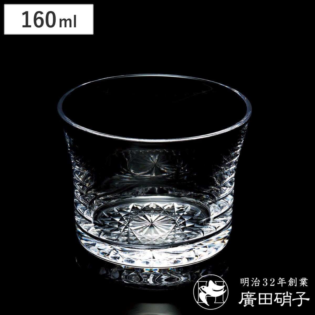 廣田硝子 グラス フレアグラス 耐熱性 蜘蛛の巣柄 透明 S ( ガラス 日本製 コップ カップ 耐熱 桐箱入り 160ml おしゃれ クリア シンプル アイス ホット 模様 レトロ )