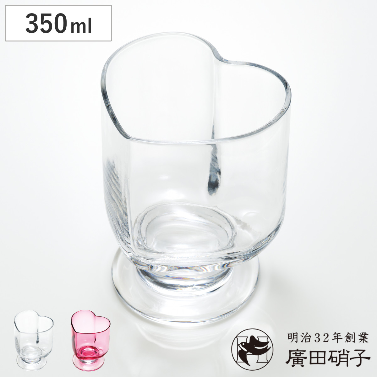 廣田硝子 ハート型 台付きグラス スキ ( ガラス 日本製 コップ カップ デザート 食器 デザート食器 おしゃれ かわいい レトロ 昭和 モダン珈琲 想グラス ) 【クリアー】
