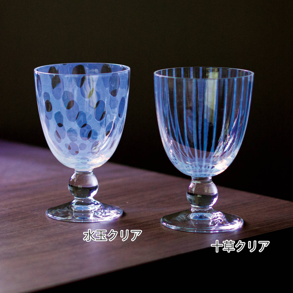 廣田硝子 グラス ソーダ氷コップ 市松 水玉 十草 黒 クリア ( ガラス 日本製 盃 酒器 デザート 食器 コップ おしゃれ 大正浪漫硝子 レトロ ) 【水玉クリア】 水玉クリア