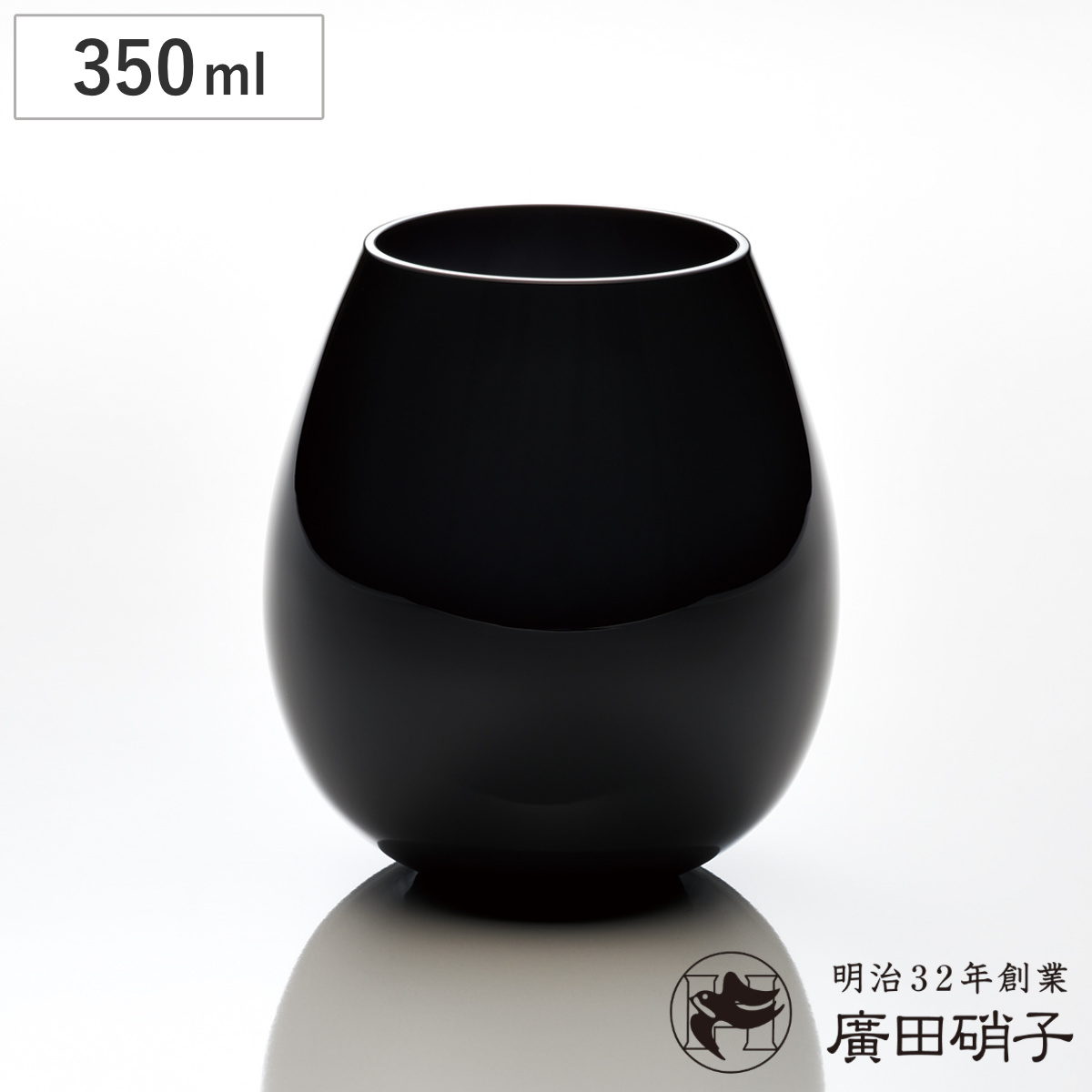 廣田硝子 グラス 350ml 花蕾 江戸硝子 karai 被せ黒 ( ガラス 日本製 コップ タンブラー 桐箱入 おしゃれ プレゼント ギフト 贈り物 黒 ブラック )