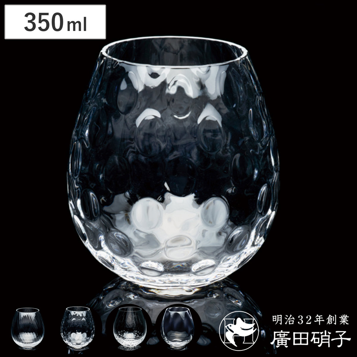 廣田硝子 グラス 350ml 花蕾 モール karai ( ガラス 日本製 コップ タンブラー 桐箱入 おしゃれ プレゼント ギフト 贈り物 ) 【氷】