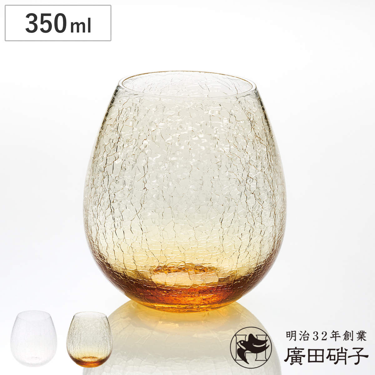 廣田硝子 コップ 350ml 花蕾 貫入 透明 ( タンブラー ガラス 日本製 桐箱入り おしゃれ シンプル テーブルウェア クリア 美しい 和 洋 食器 ) 【アンバー】