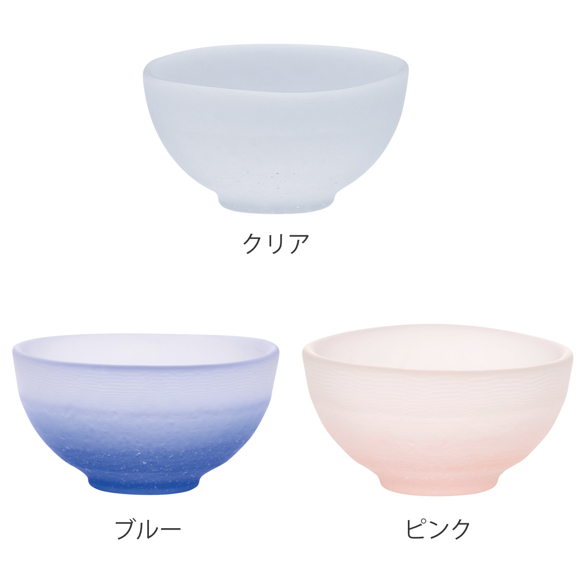 廣田硝子 ボウル 吹雪 豆鉢 ( ガラス 日本製 鉢 器 うつわ おしゃれ 小鉢 ガラス器 和食器 ガラス食器 ) 【ピンク】 ピンク