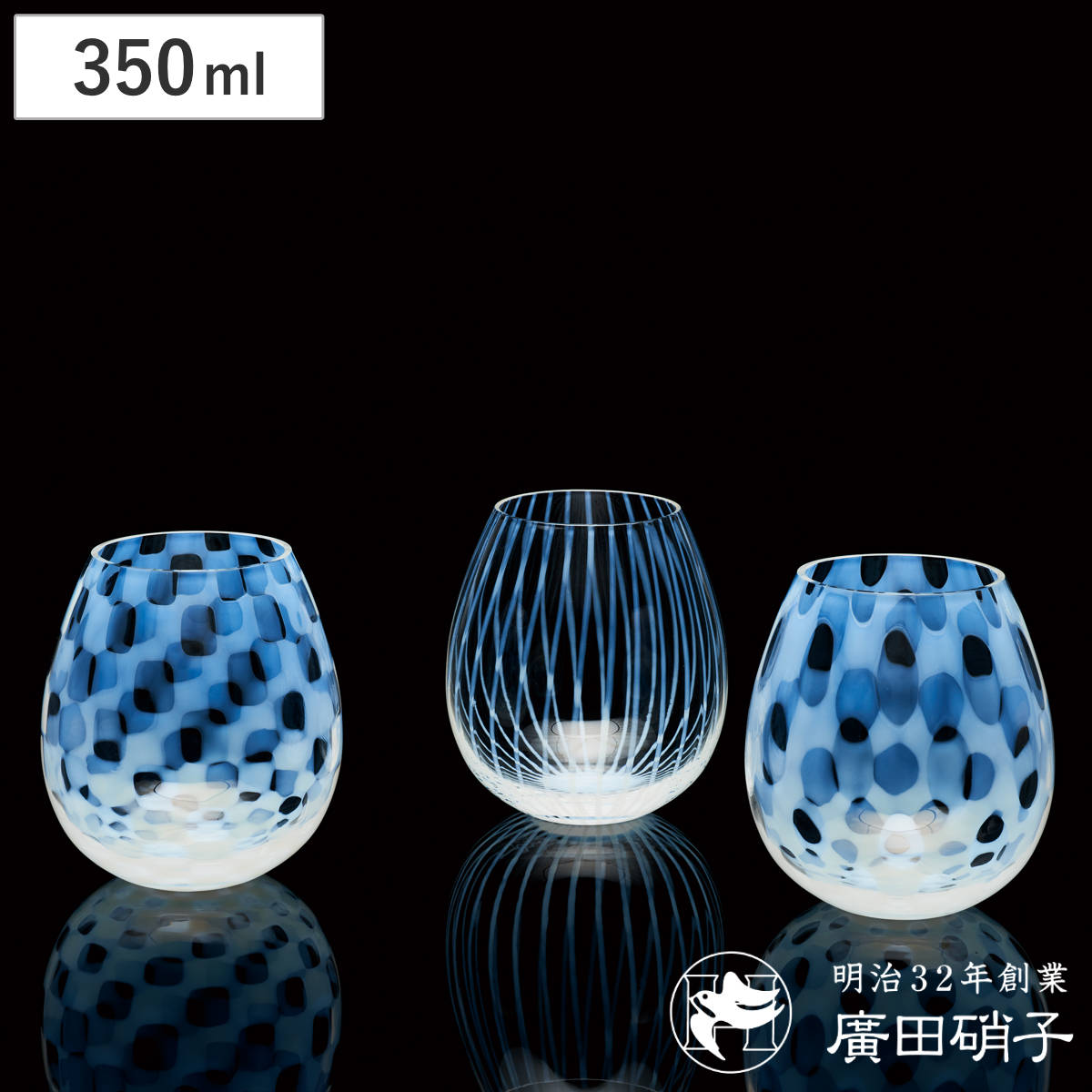 廣田硝子 グラス 350ml 花蕾 大正浪漫 karai 十草 市松 水玉 ( ガラス 日本製 コップ タンブラー カップ 桐箱入り おしゃれ 大正浪漫硝子 レトロ ワイングラス ハイボール ロック 酒 日本酒 ) 【市松】