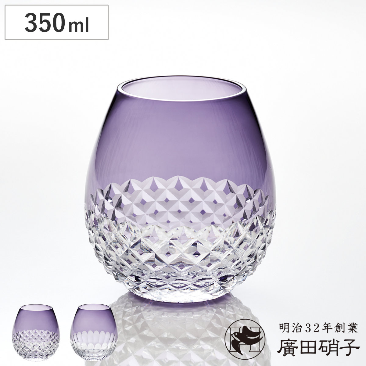 廣田硝子 グラス 350ml 花蕾 江戸切子 karai あられ かまぼこ 赤 ( ガラス 日本製 コップ タンブラー カップ 桐箱入り おしゃれ レトロ 紫 パープル ワイングラス ハイボール ロック 酒 日本酒 ) 【あられ】