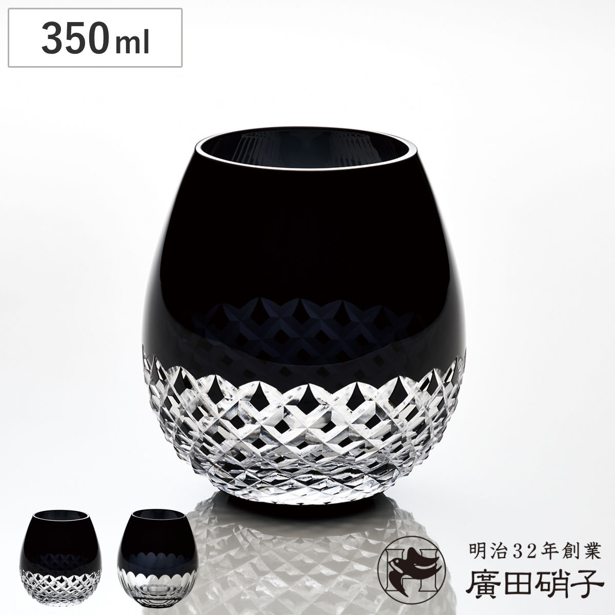 廣田硝子 グラス 350ml 花蕾 江戸切子 karai あられ かまぼこ 黒 ( ガラス 日本製 コップ タンブラー カップ 桐箱入り おしゃれ レトロ ブラック ワイングラス ハイボール ロック 酒 日本酒 ) 【あられ】