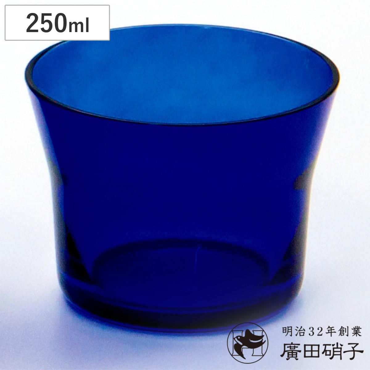 廣田硝子 グラス 250ml フレアグラス 耐熱性 被せ藍色 L ( ガラス 耐熱ガラス 日本製 コップ おしゃれ 和 モダン ロックグラス ホット アイス )