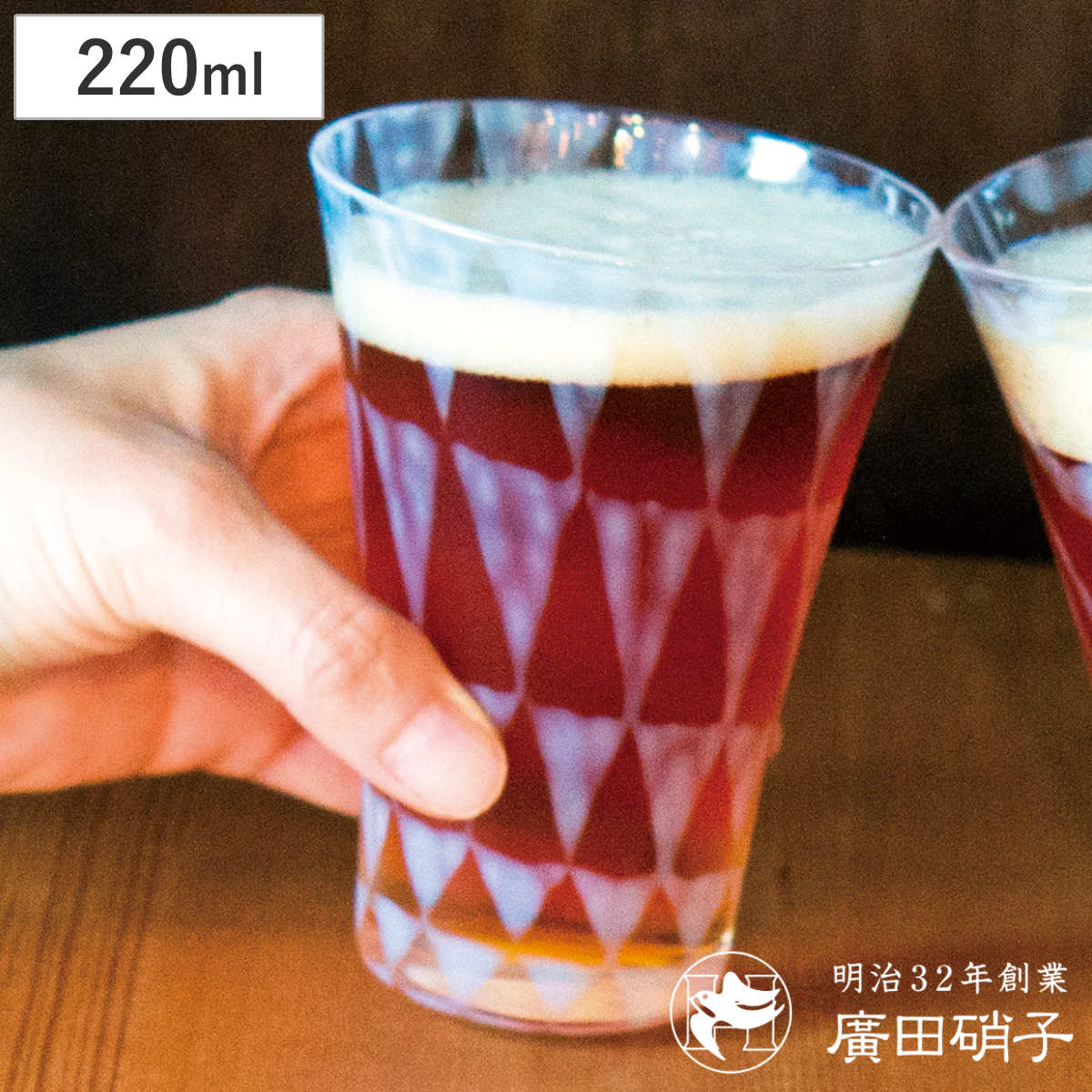 廣田硝子 ビアグラス 220ml 大正浪漫 ソーダ水コップ 鱗 ( ガラス 日本製 グラス コップ ビール ビールグラス おしゃれ レトロ 大正 モダン )