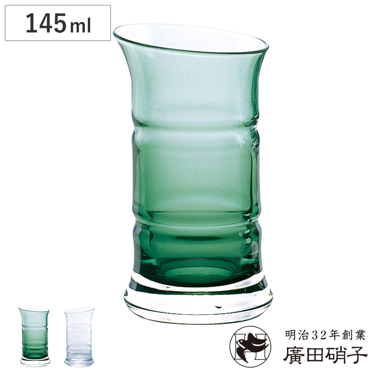 廣田硝子 ビールグラス 青竹 氷竹 （ ガラス 日本製 酒器 ビール グラス コップ ビアグラス 竹 bamboo おしゃれ ギフト プレゼント 贈り物 ） 【青竹】