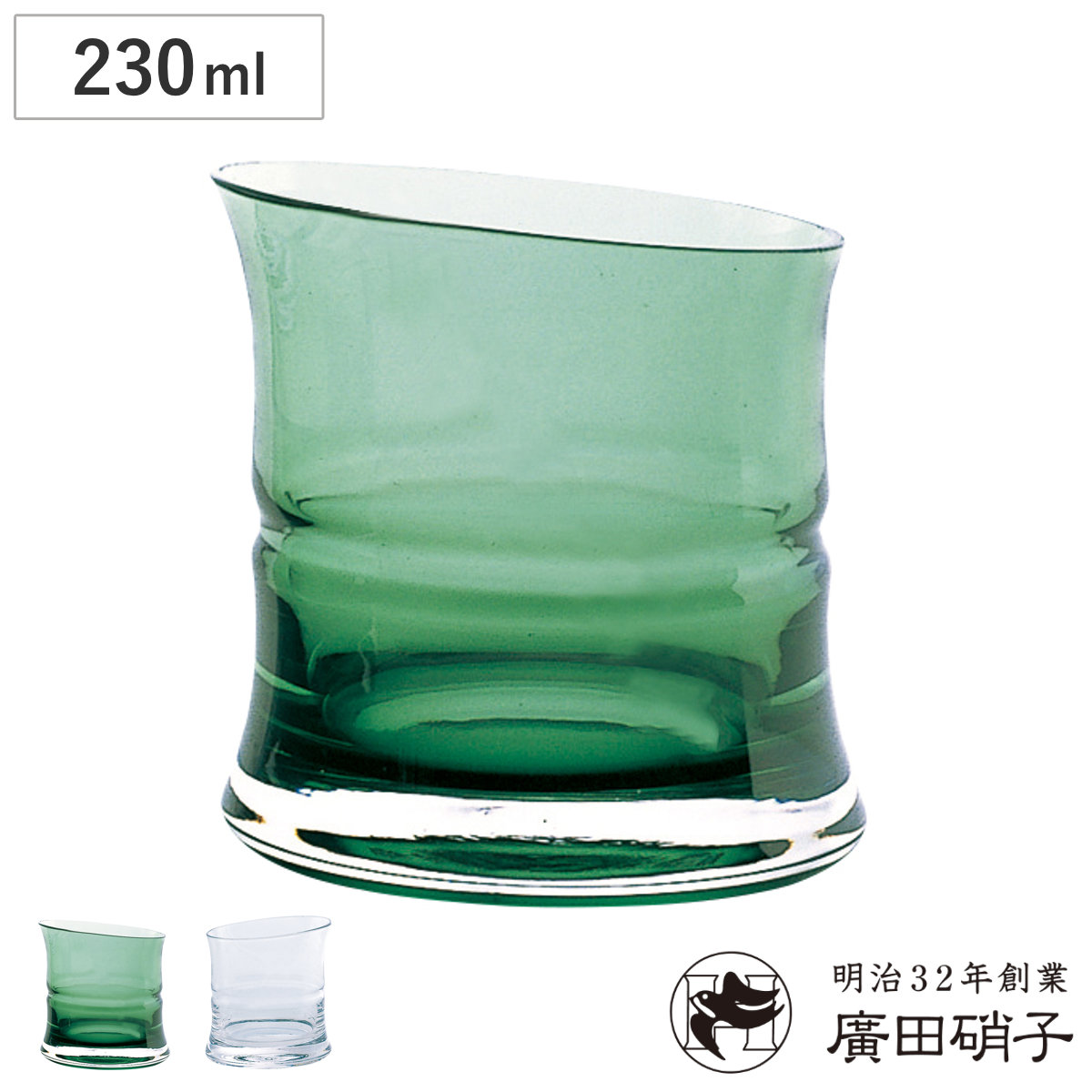 廣田硝子 グラス 青竹 氷竹 （ ガラス 日本製 酒器 盃 杯 ぐいのみ コップ 竹 bamboo おしゃれ ギフト プレゼント 贈り物 ） 【氷竹】