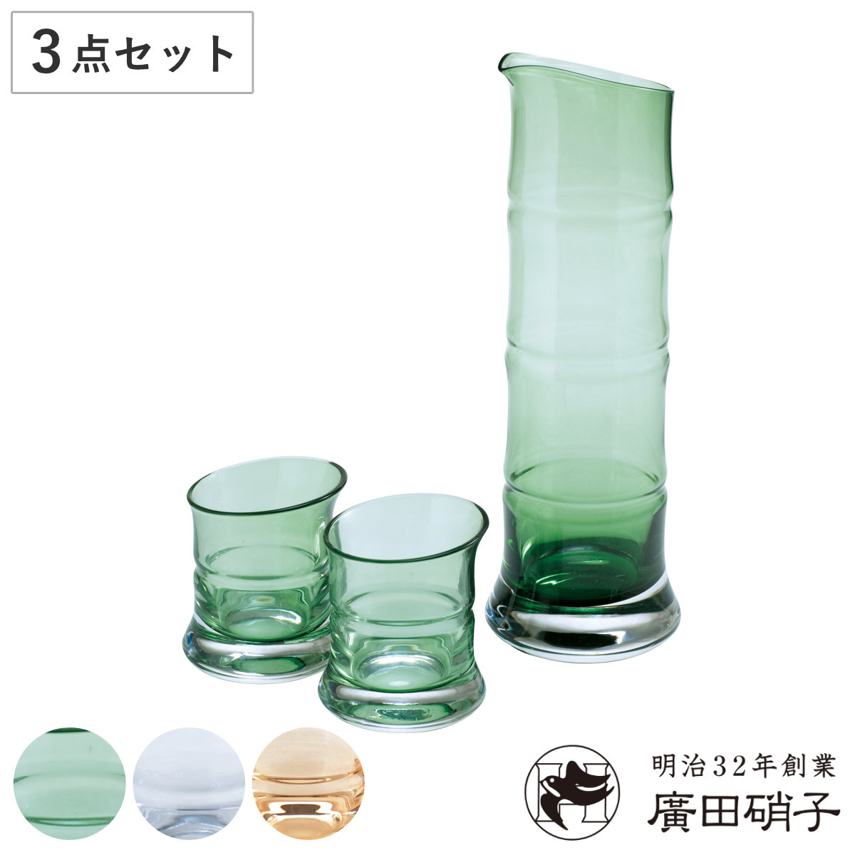 廣田硝子 酒器 酒器揃 大 青竹 金竹 氷竹 （ ガラス 日本製 2合 長注器 ぐいのみ おちょこ お猪口 銚子 徳利 グラス コップ 竹 bamboo おしゃれ ギフト プレゼント 贈り物 ） 【青竹】