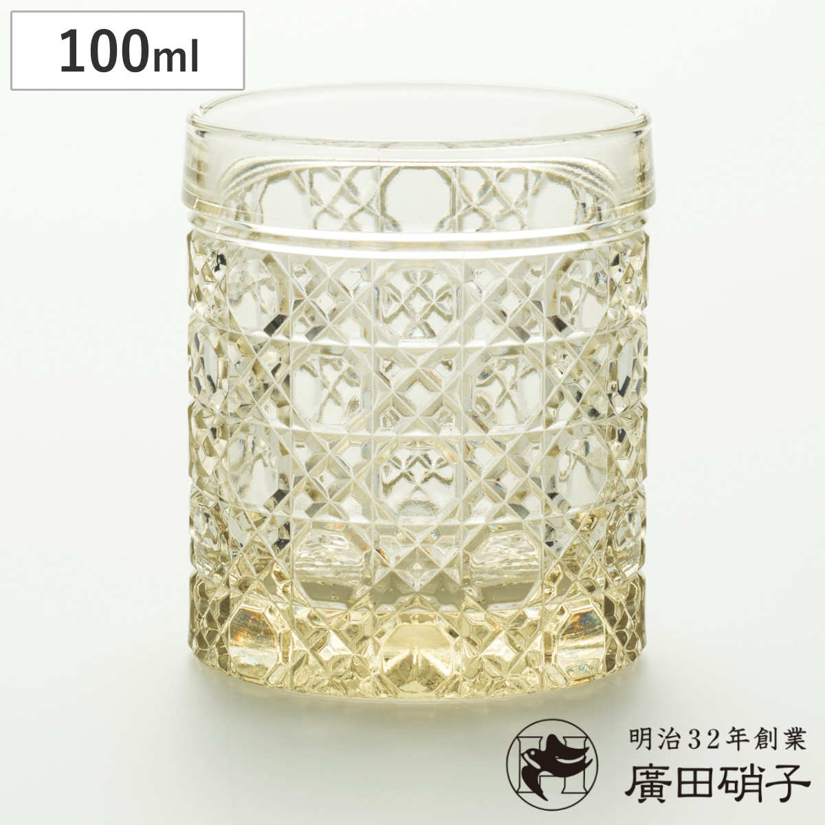廣田硝子 グラス 100ml カゴメ ショット 古代色 （ ガラス 日本製 ショットグラス おしゃれ レトロ モダン ）