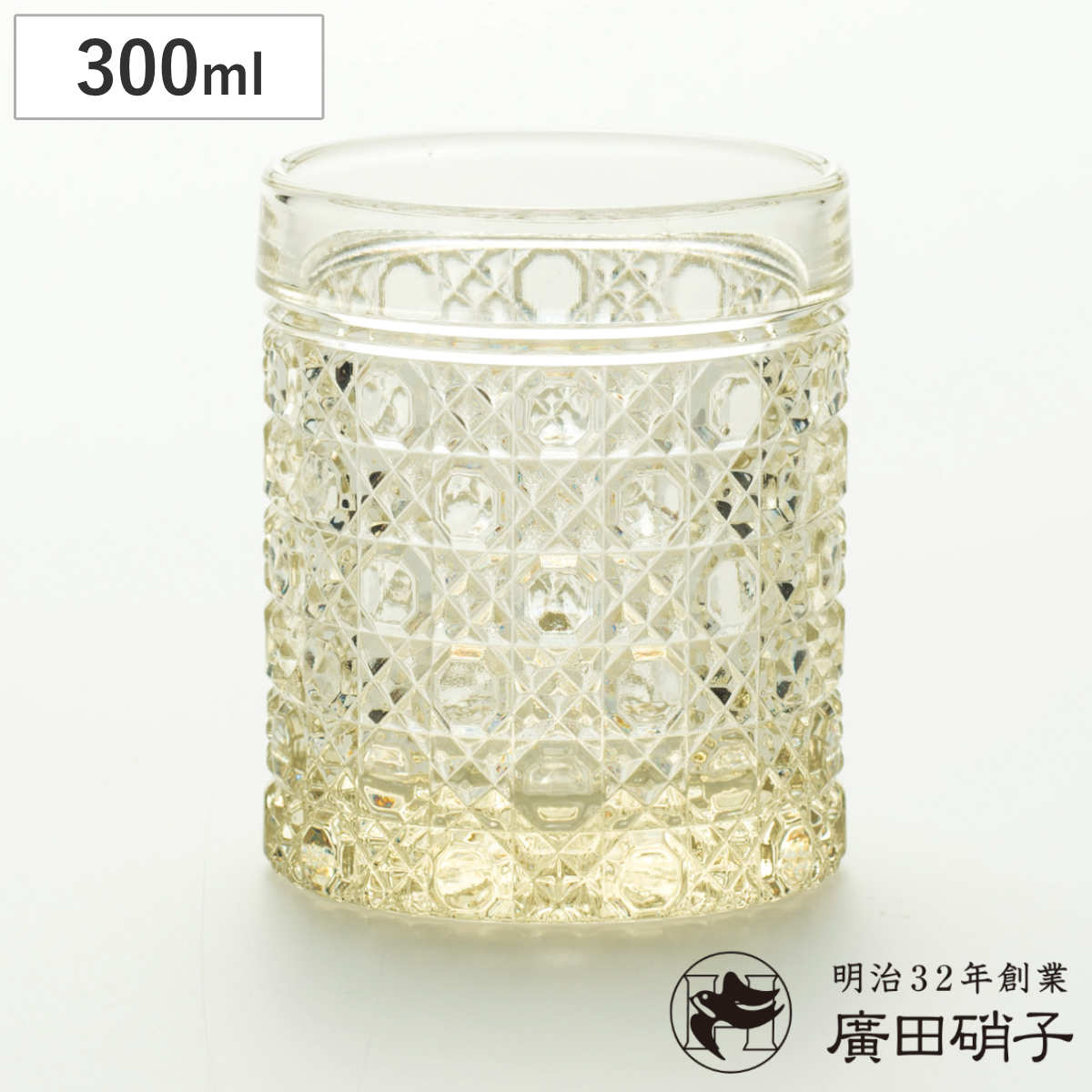 廣田硝子 グラス 300ml カゴメ オールド 古代色 ( ガラス 日本製 ロックグラス おしゃれ レトロ モダン )
