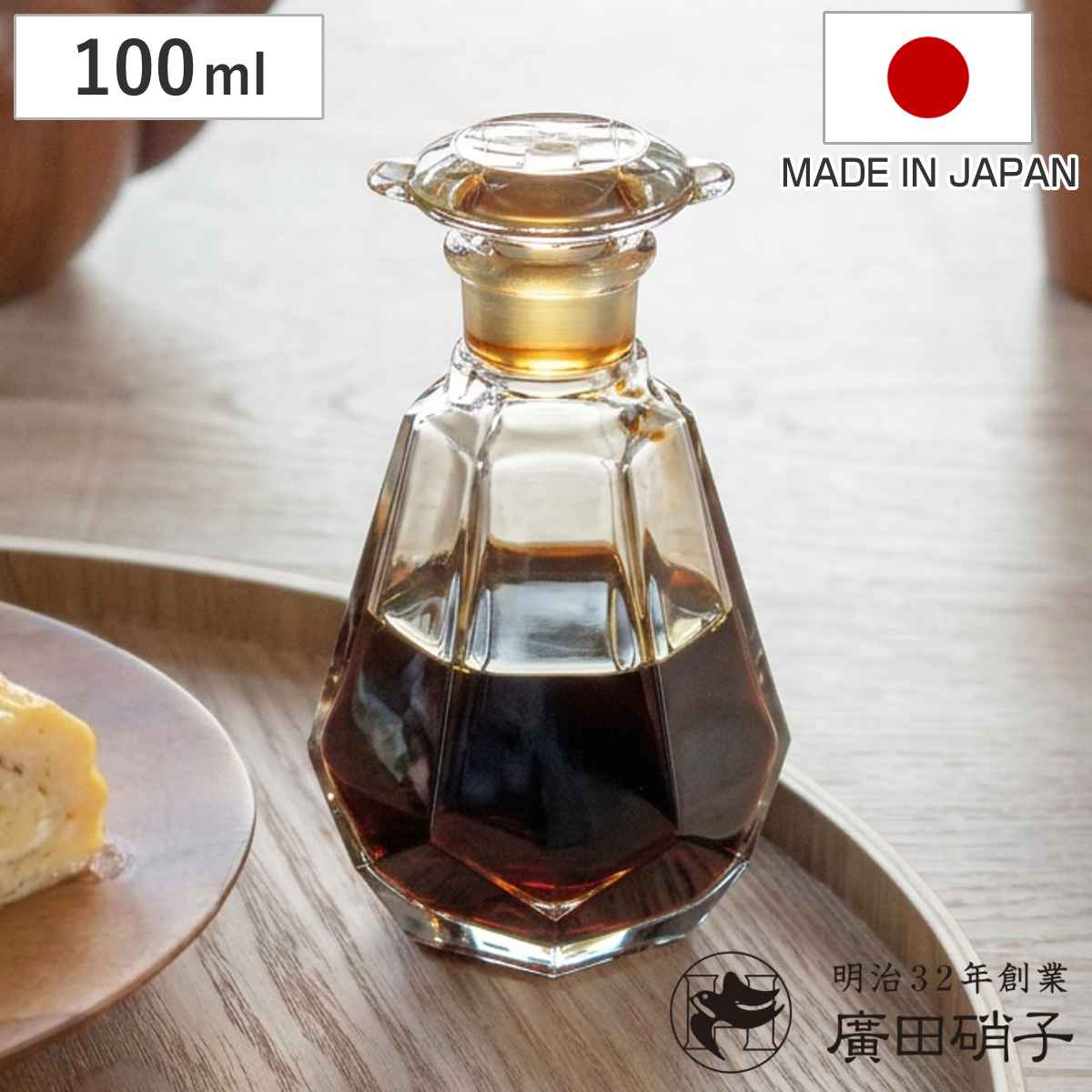 廣田硝子 復刻醤油差し ガラス製 江戸切子 日本製 （ しょうゆ差し 100ml 醤油さし 醤油入れ ガラス 醤油注ぎ 醤油ディスペンサー しょうゆさし 液だれしない 調味料さし 調味料ボトル 調味料入れ しょうゆ入れ 醤油ボトル ） 【菊紋】