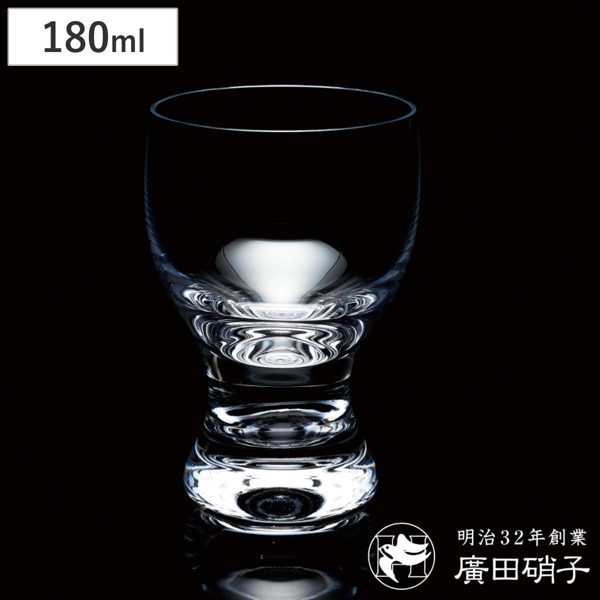 廣田硝子 ワイングラス S ( 180ml ガラス 日本製 柳宗理 Yグラス グラス ワイン おしゃれ レトロ シンプル )