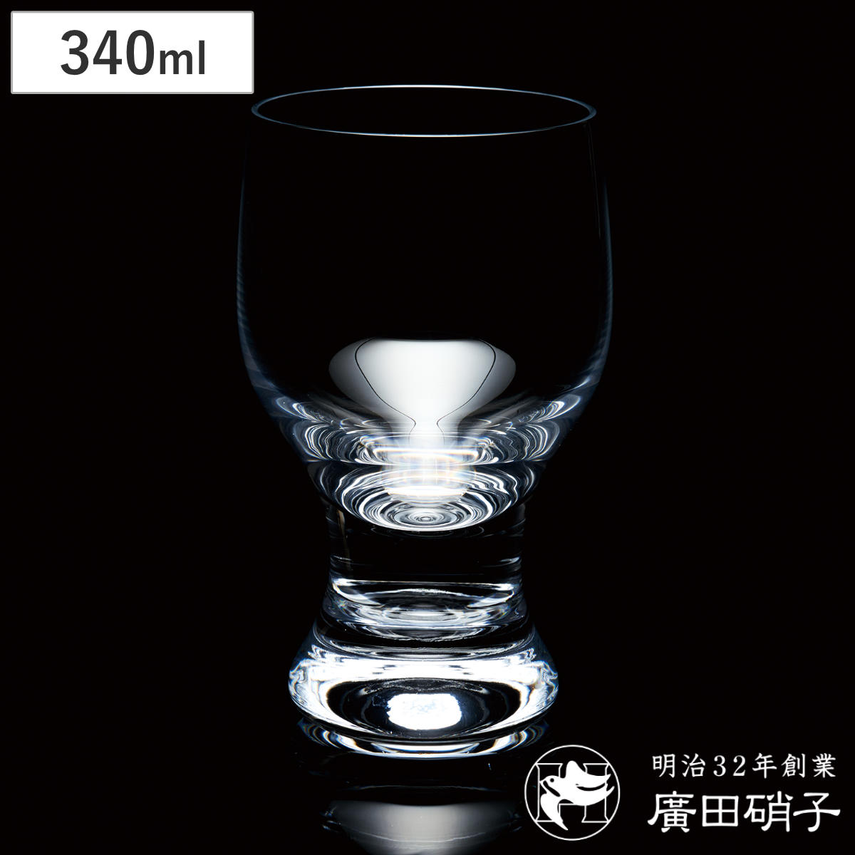 廣田硝子 ワイングラス L ( 340ml ガラス 日本製 柳宗理 Yグラス グラス ワイン おしゃれ レトロ シンプル )