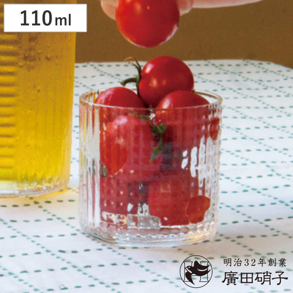 廣田硝子 グラス 110ml 舫 もや 小 透明 （ ガラス 日本製 コップ タンブラー おしゃれ レトロ モダン シンプル ）