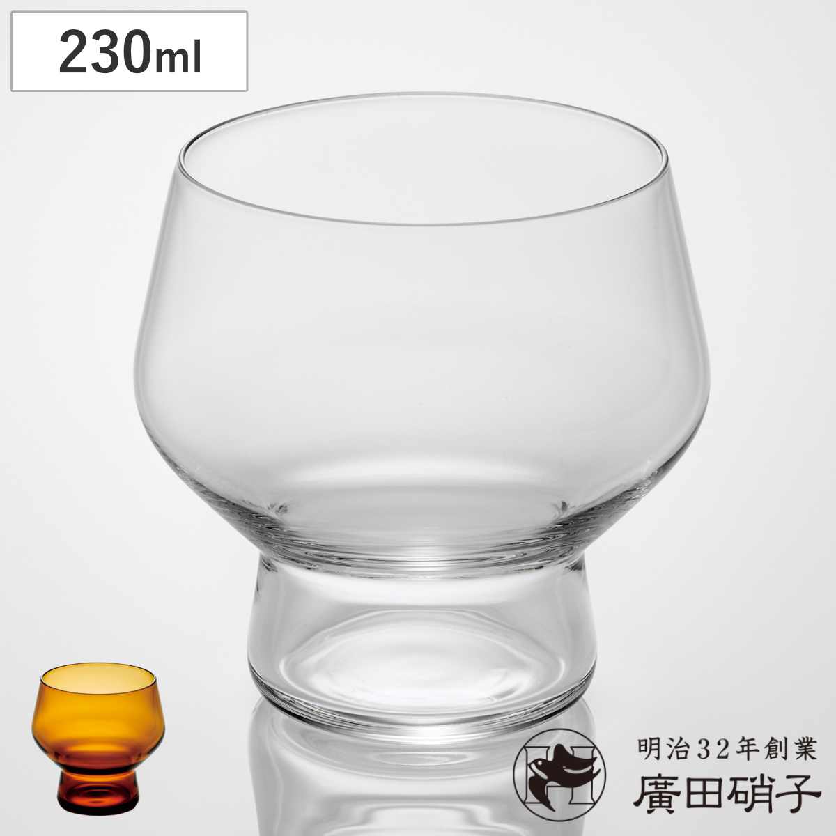廣田硝子 盃 230ml SAKAZUKI ( 桐箱入 ガラス 日本製 杯 酒器 グラス コップ 耐熱 おしゃれ シンプル モダン ) 【アンバー】