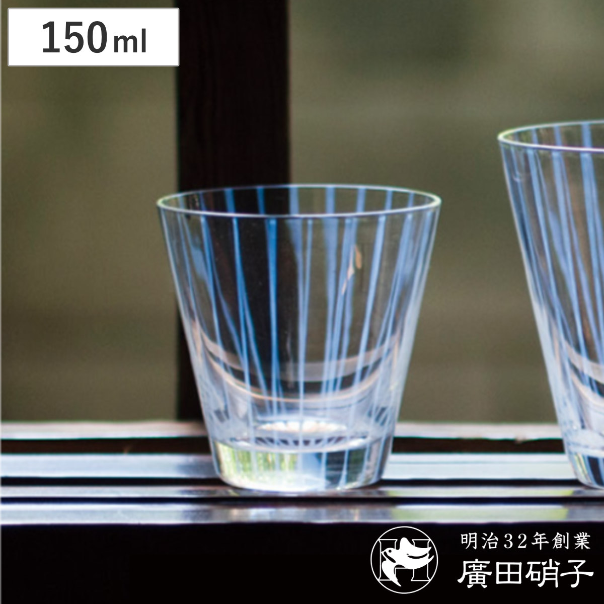 廣田硝子 グラス 150ml 大正浪漫硝子 十草 5オンスオールド ( ガラス 日本製 コップ タンブラー おしゃれ 硝子 ガラス製 かわいい レトロ 大正 モダン ストライプ )