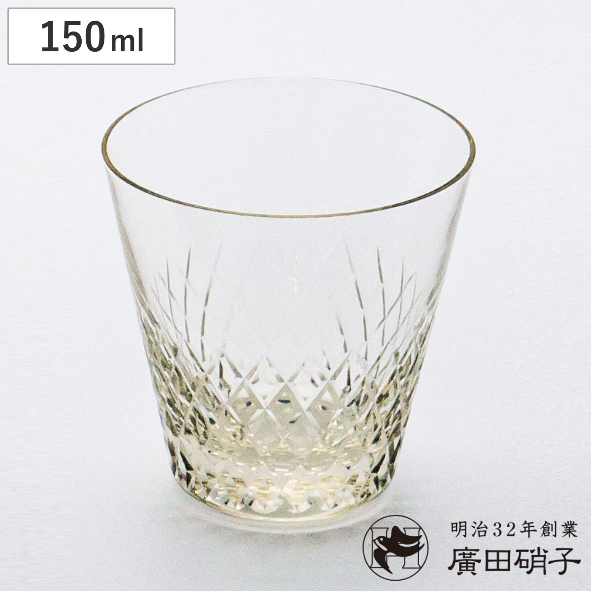 廣田硝子 グラス 150ml 綾 5オンス オールド 古代色 ( ガラス 日本製 コップ タンブラー オールドグラス ショットグラス 小ぶり ミニグラス 切子硝子 おしゃれ 和 和モダン シンプル )