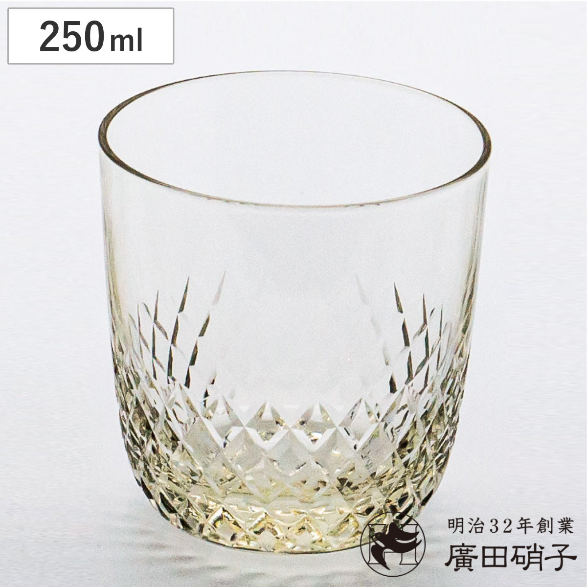 廣田硝子 綾 グラス 250ml タンブラー 古代色 ( ガラス 日本製 コップ オールドグラス 切子硝子 おしゃれ 和 和モダン シンプル )