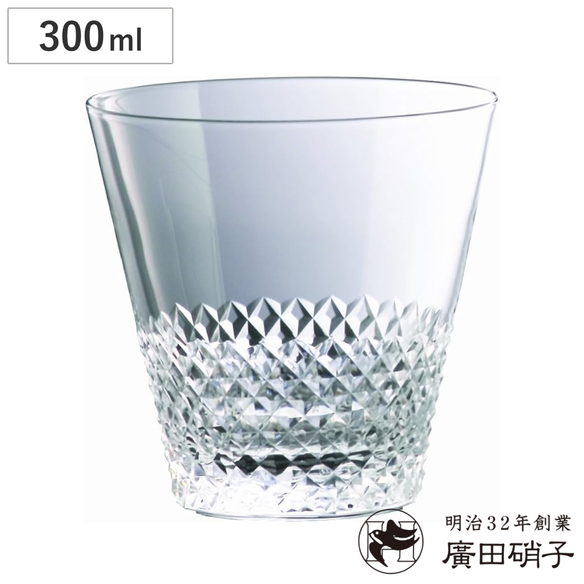 廣田硝子 綾 グラス 300ml 10オンス オールド 透明 ( ガラス 日本製 コップ タンブラー オールドグラス 切子硝子 おしゃれ 和 和モダン シンプル )