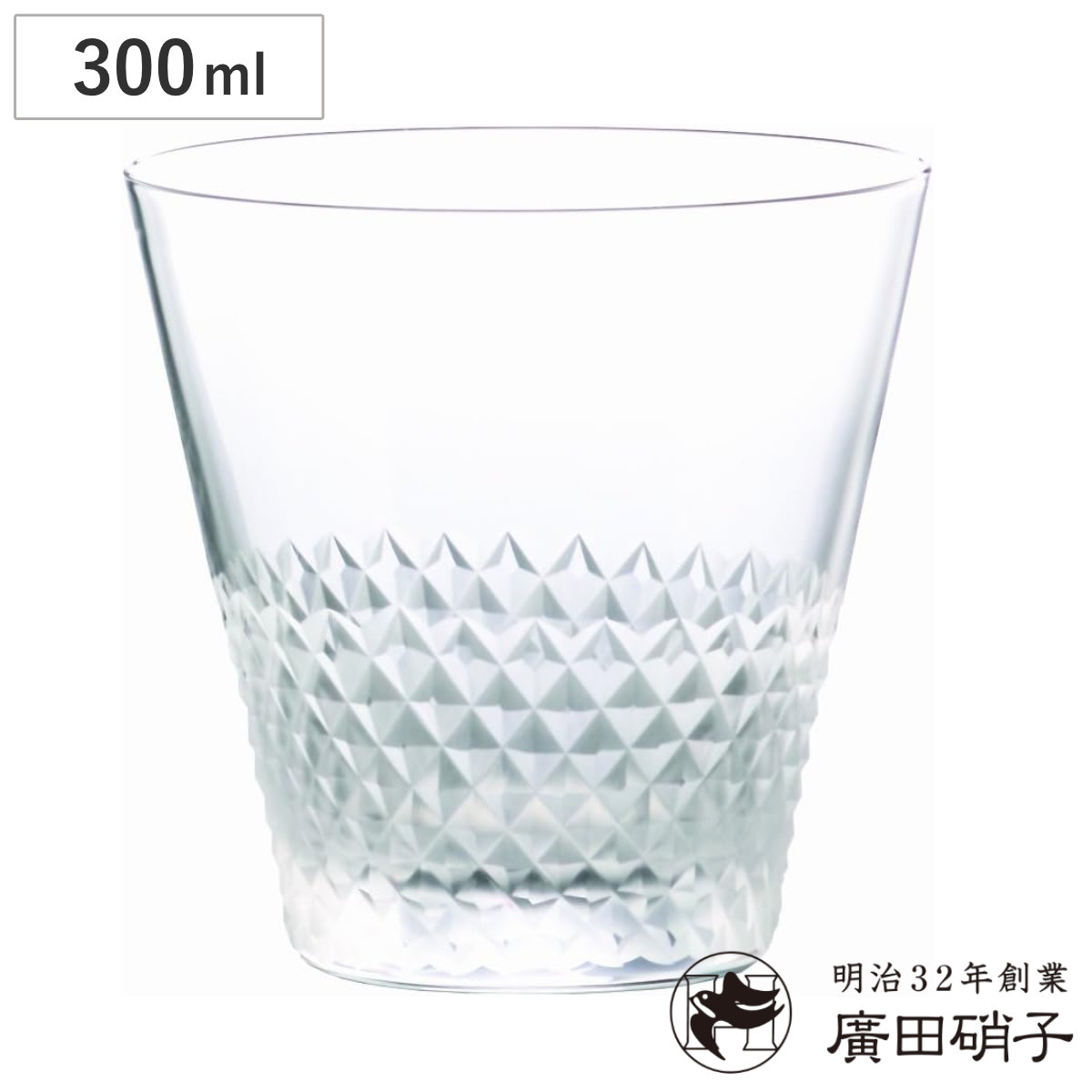 廣田硝子 グラス 300ml 綾 10オンス オールド フロスト ( ガラス 日本製 コップ タンブラー オールドグラス 切子硝子 おしゃれ 和 和モダン シンプル )