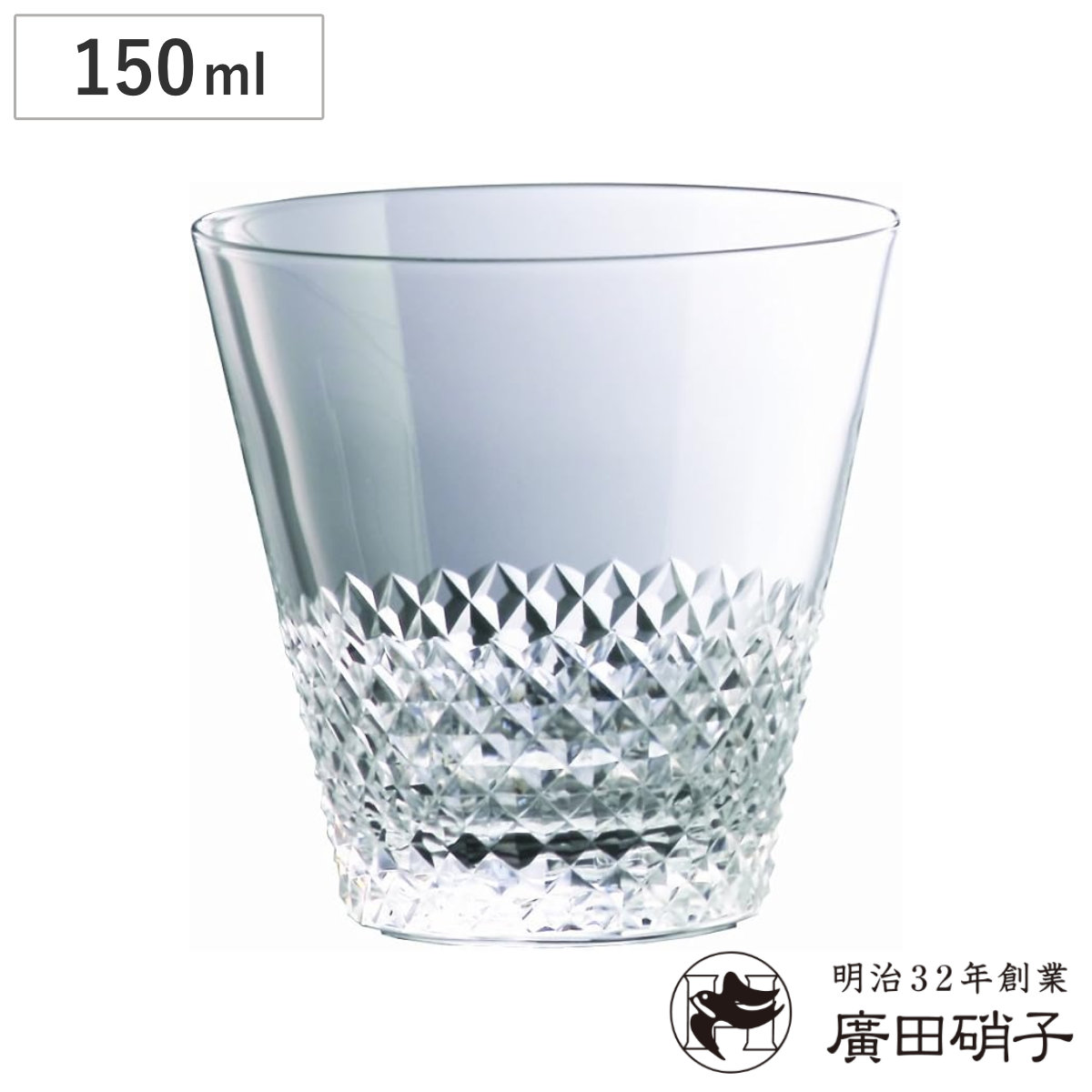 廣田硝子 グラス 150ml 綾 5オンス オールド 透明 ( ガラス 日本製 コップ タンブラー オールドグラス ショットグラス 小ぶり ミニグラス 切子硝子 おしゃれ 和 和モダン シンプル )