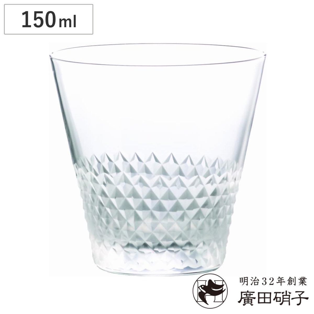 廣田硝子 グラス 150ml 綾 5オンス オールド フロスト ( ガラス 日本製 コップ タンブラー オールドグラス ショットグラス 小ぶり ミニグラス 切子硝子 おしゃれ 和 和モダン シンプル )