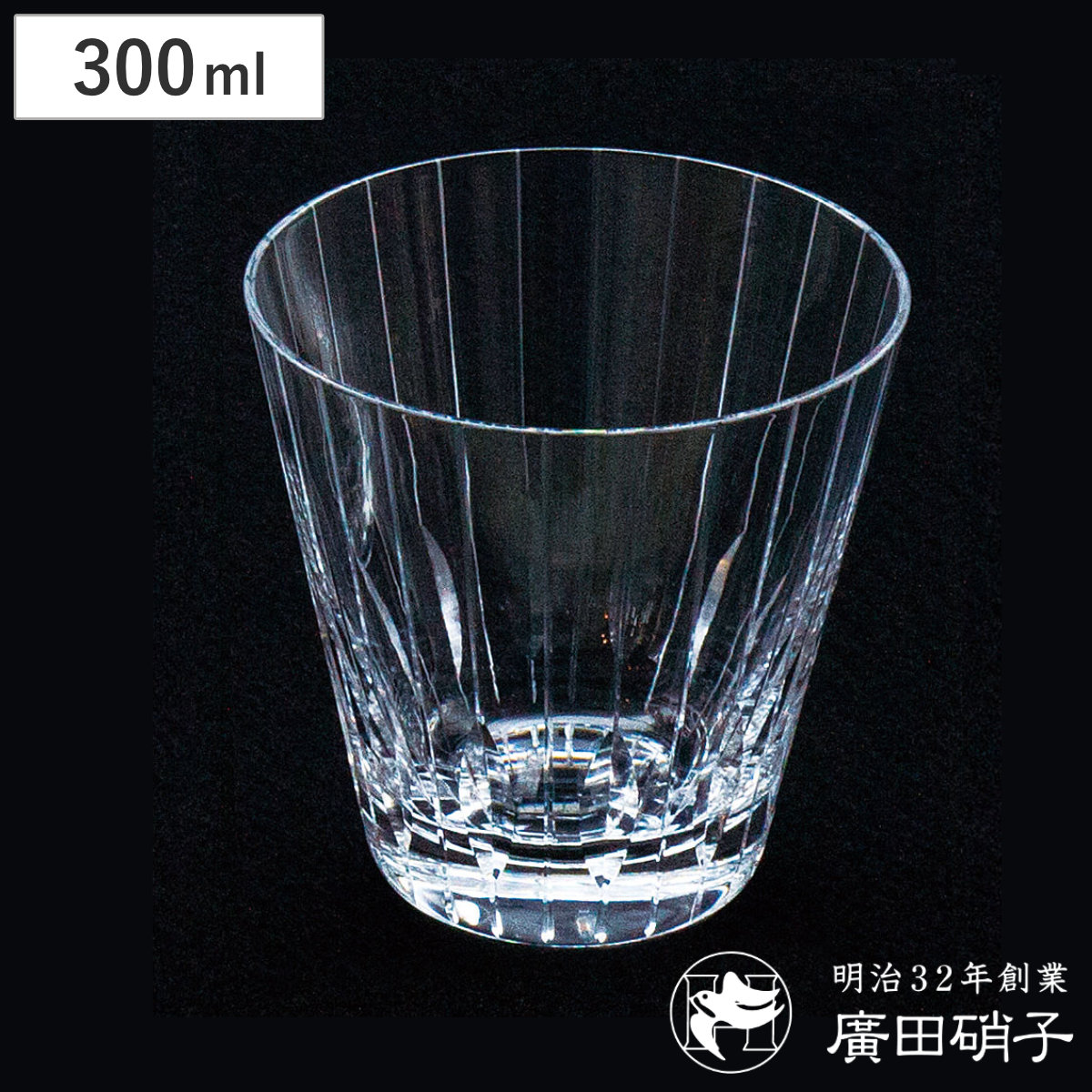 廣田硝子 グラス 300ml 綾 rebirth 玉十草 10オンス ( ガラス 日本製 コップ タンブラー 酒器 酒 ウイスキー ロックグラス おしゃれ レトロ モダン シンプル )