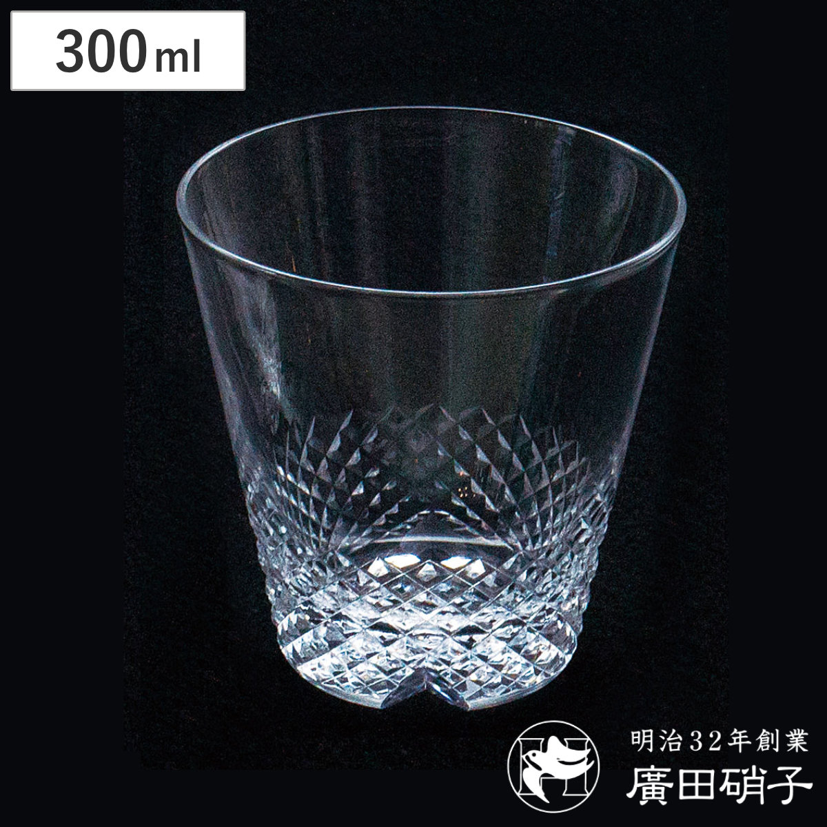 廣田硝子 グラス 300ml 綾 rebirth 山格子 10オンス ( ガラス 日本製 コップ タンブラー 酒器 酒 ウイスキー ロックグラス おしゃれ レトロ モダン シンプル )