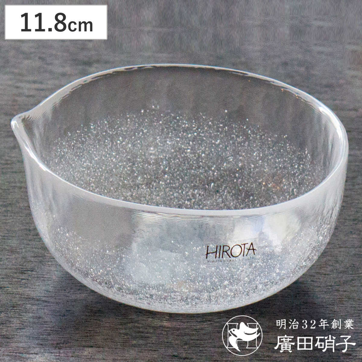 廣田硝子 ボウル 生成り硝子 118ボール ( ガラス 日本製 11.8cm 鉢 うつわ 器 食器 中鉢 おしゃれ 和食器 和モダン モダン シンプル )