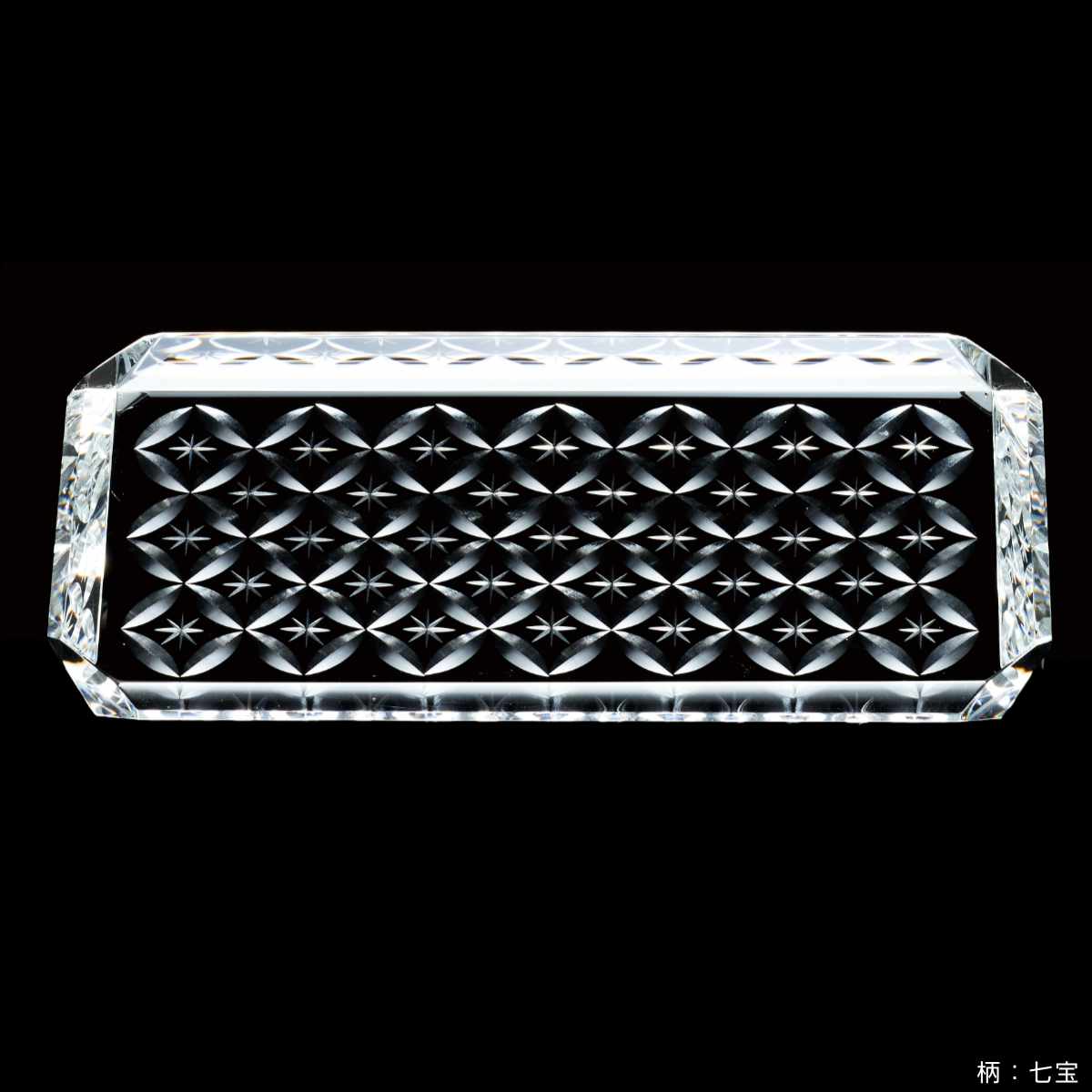 廣田硝子 皿 さゆる 平皿 小 ( 18cm ガラス 日本製 お皿 プレート ガラスプレート 江戸切子 角型 長方形 おしゃれ スタイリッシュ シンプル モダン ) 【魚子】 魚子