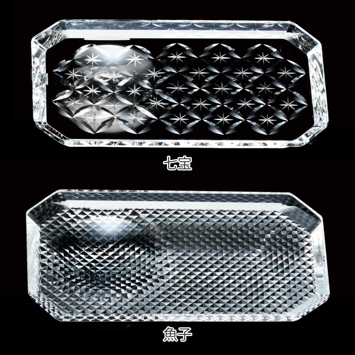 廣田硝子 皿 さゆる 醤油・薬味皿 ( ガラス 日本製 お皿 プレート ガラスプレート 江戸切子 角型 長方形 おしゃれ スタイリッシュ シンプル モダン ) 【魚子】 魚子