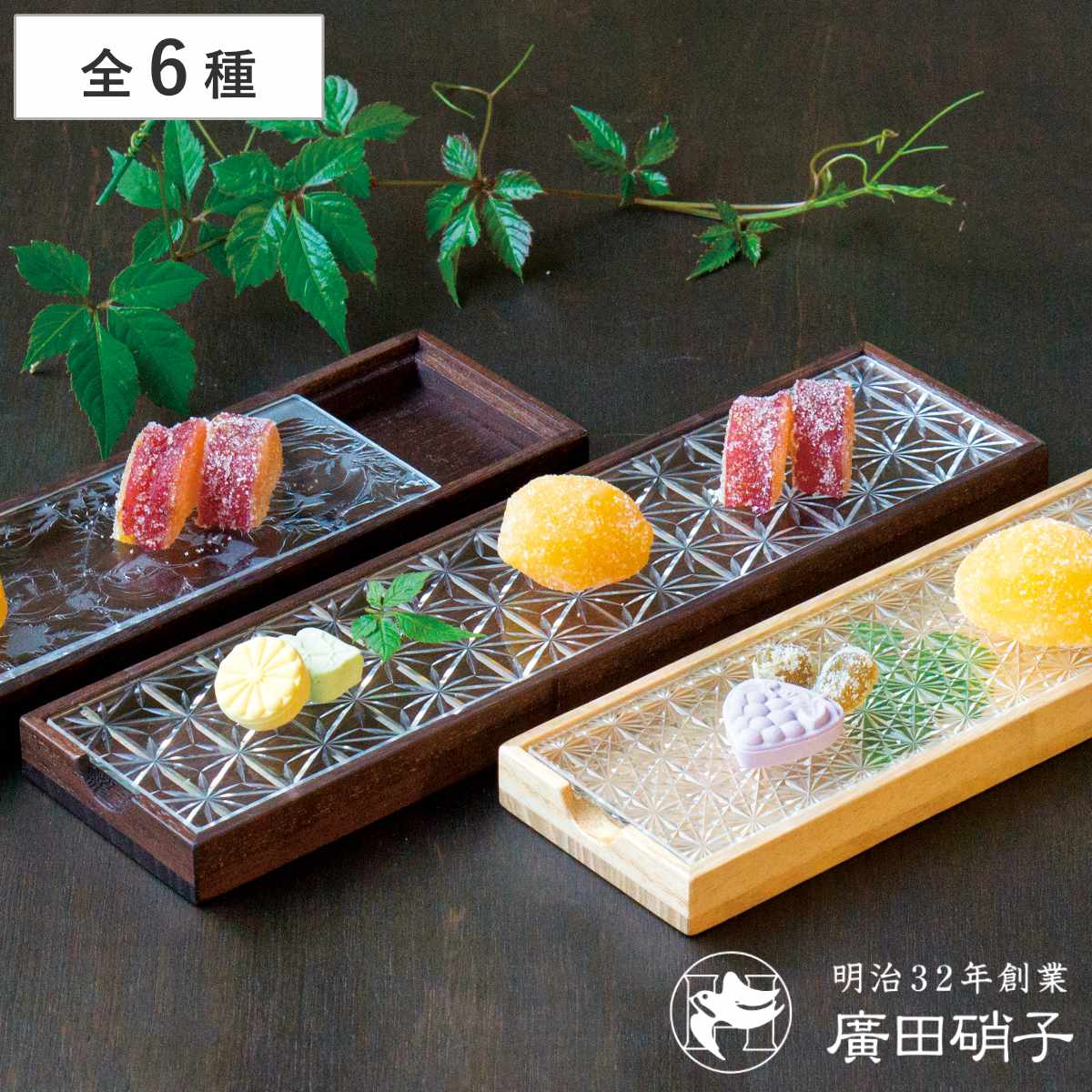 廣田硝子 皿 江戸切子 （ ガラス 日本製 お皿 プレート 桐 木製 角型 長方形 食器 小物入れ ケース おしゃれ 和モダン スタイリッシュ シンプル モダン インテリア ） 【結霜ガラス×桐柿渋】