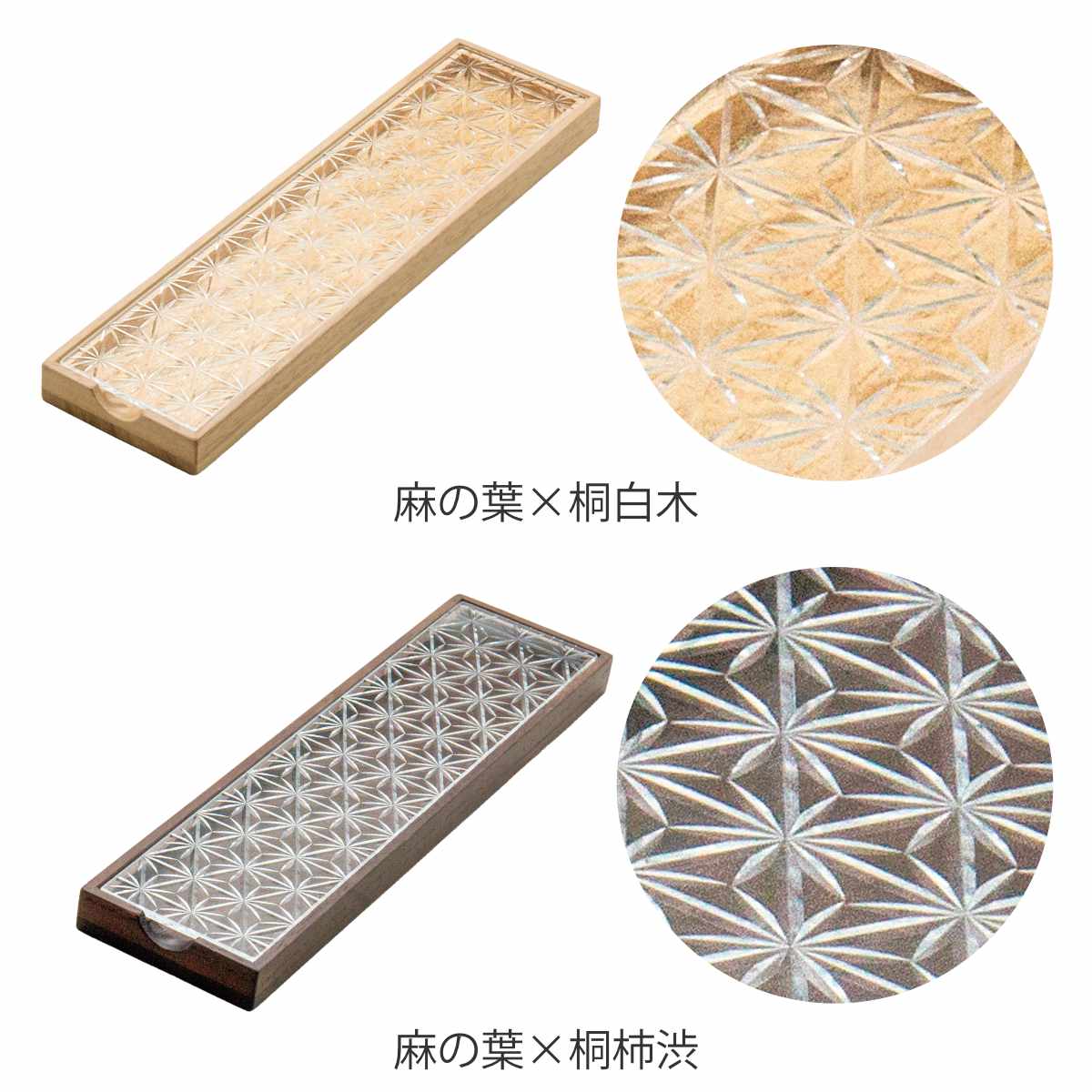 廣田硝子 皿 江戸切子 ( ガラス 日本製 お皿 プレート 桐 木製 角型 長方形 食器 小物入れ ケース おしゃれ 和モダン スタイリッシュ シンプル モダン インテリア ) 【結霜ガラス×桐白木】 結霜ガラス×桐白木