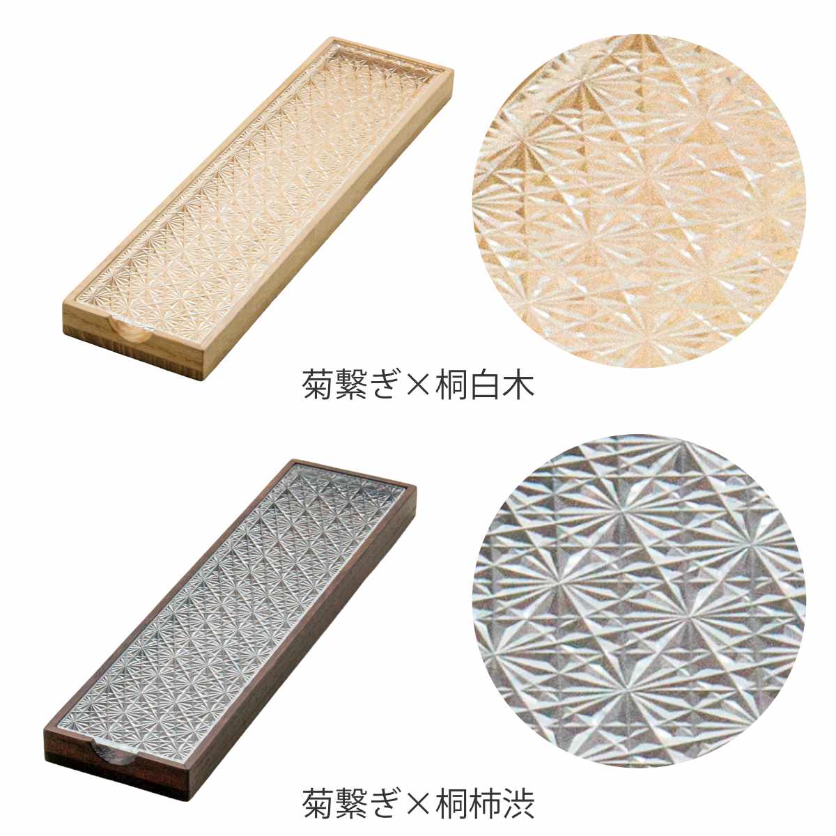 廣田硝子 皿 江戸切子 ( ガラス 日本製 お皿 プレート 桐 木製 角型 長方形 食器 小物入れ ケース おしゃれ 和モダン スタイリッシュ シンプル モダン インテリア ) 【結霜ガラス×桐白木】 結霜ガラス×桐白木