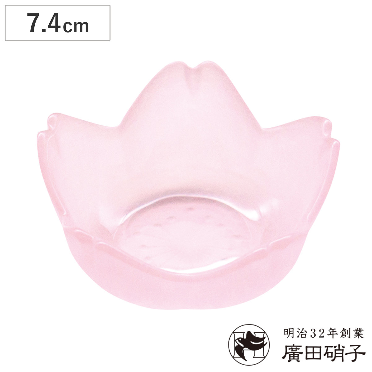 廣田硝子 鉢 はなほのか桃 豆鉢 ( 7.4cm ガラス 日本製 器 うつわ 小鉢 小さい 和 食器 おしゃれ かわいい ピンク 桃 花 )